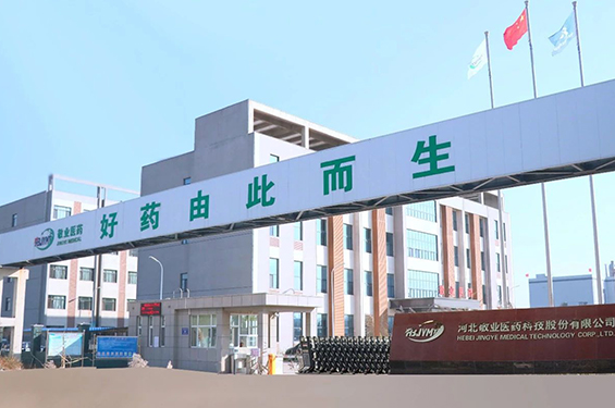 河北敬業醫藥科技股份有限公司-清潔生產信息公示