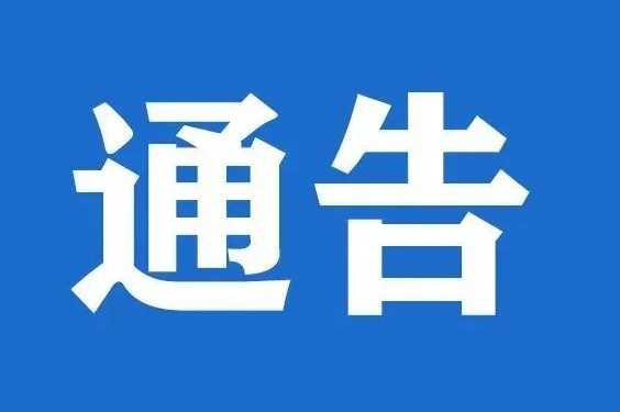 河北敬業(yè)醫(yī)藥科技股份有限公司 開展強(qiáng)制性清潔生產(chǎn)審核公示